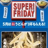 SUPER FRIDAY