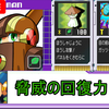 【エグゼ4】高耐久ウッドソウル軸【改造カードなし】