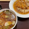 中華カツ丼＆醤油ラーメン🍜名古屋の大抵のフードコートにある「ほなみ」さんにて