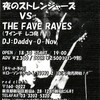 夜のストレンジャーズ presents 「DRUNK OR DIE vol.12」 -THE FAVE RAVES 7"シングル リリースSPECIAL!!-