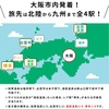 サイコロきっぷに挑戦！　行先によっては意外と使いにくいかも・・・