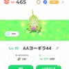 弱小ポケスリプレパス勢のヨーギラス/バンギラス厳選