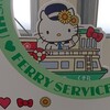 ハローキティと若戸渡船がコラボ