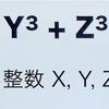 難問に挑戦してみたらとんでもない結末に😱