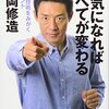 【Kindle】2016年４月「月替りセール」から気になる本をピックアップ