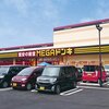 VAPE・手巻きタバコ取り扱い店舗　大分市 MEGAドン・キホーテ大分光吉インター店