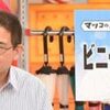 次回マツコの知らないビニール傘の世界！ビニール傘が風速30メートルに耐える？5月31日の折りたたみビニール傘？