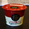 たったの98円！至高の無添加自然派プリン🥰