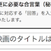 日本語のパスワードジェネレータを作ってみた