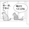 ぐりぐり動く猫の耳