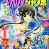 まんがタイムジャンボ2013年3月号　雑感あれこれ