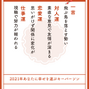 【Amebaおみくじ】2021年の運勢は...