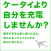 旅行で使えるサイトあれこれをご紹介