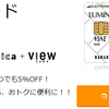 ルミネカードを解約後、再入会したい！退会する方法と再契約の方法は？