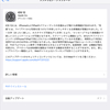 iOS12プレビュー