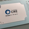 【株主優待】CRE（シーアールイー）