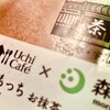 ローソンのスイーツコーナーが緑に染まる！抹茶コラボが続々登場！