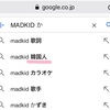 盾の勇者の成り上がりop【MADKID】がカッコイイ！