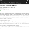 Office 365 Business でも Access が使えるようになるそうです