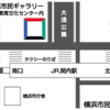 第35回横浜四大学連合写真展