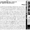 「図書新聞」2025年9月27日号に、「〈世界内戦〉下の文芸時評　第一二七回　人為的な飢饉を繰り返してはならず、対＝反乱の正当化も許されない」が掲載
