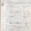 地方国公立大学目指すなら！できるあの子はやっている数学へのアプローチの仕方