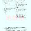 法定相続証明情報について