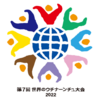 2022年10月、第７回「世界のウチナーンチュ大会」が開催される！！