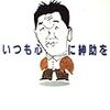苦行って苦行やん