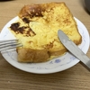 ふっくらおいしい、フレンチトースト