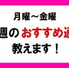 Du-R　副業を本業にするための手法！　私とコラボしているスイングトレード抹茶さんの分析　12/26