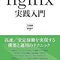 Let's encript Failed authorization procedure ではまった