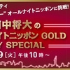 マー君も高橋みなみもラジオやるよ！  2014冬スペシャルウィークまとめてみた