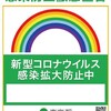 実践せず貼る業者居ないとは限らない