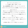 あくるさんに聞いてみよう2021【回答その2】