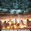 宇宙戦争2008