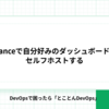 glanceで自分好みのダッシュボードをセルフホストする