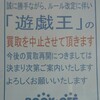 遊戯王終了のお知らせ！コナミから”新しいルール”として「リンク召喚」という引くほど別ゲーが介入！！