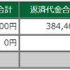 2023年10月4日(水)