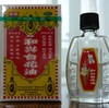白花油～中国式アロマオイル