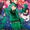 斉木楠雄のΨ難、実写版のキャストまとめ！山崎賢人に橋本環奈に吉沢亮と豪華すぎる！災難だなあ！
