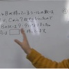 【ＴＫＪコース】６年算数、国語講義授業。～２教科とも中学受験の基本問題を取り入れて小学生を鍛える！～