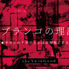 ブランコの理論★幸せとか不幸せとか編★/EP.0345/2022.06.14