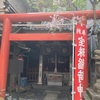 寶珠稲荷神社@中央区銀座