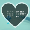 【おそとのええとこ】贈り物は社会見学を兼ねて【奈良-奈良市・あかしや】