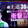 ★最も＜ひっくり返る＞映画 「衝撃ラストMOVIE 30」1位は意外な作品。