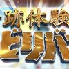 【アンビリバボー】新たに進行アシスタントとして岸本理沙（フジテレビアナウンサー）が加わる