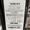 LUNKHEAD　27TH ANNIVERSARY TOUR SEASON1「影と煙草と僕と青〜ENTRANCE」＠千葉LOOK 26.4.4