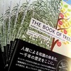 『THE BOOK OF TREES ― 系統樹大全：知の世界を可視化するインフォグラフィックス』コンパニオン・サイト開設