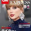 CNN English Express 2024年2月号